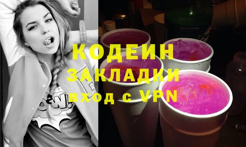 купить наркоту  Ярославль  блэк спрут сайт  маркетплейс состав  Кодеин Purple Drank 