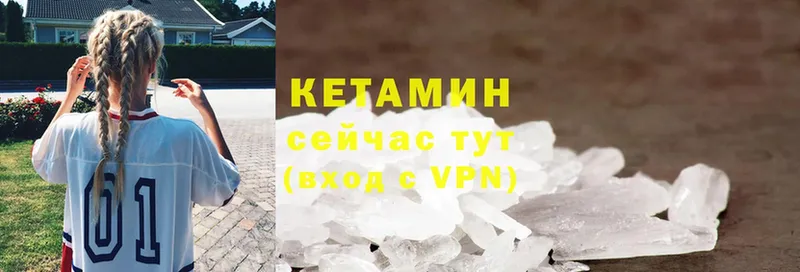 Кетамин VHQ  Ярославль 