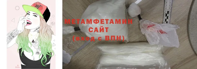 Первитин Methamphetamine  Ярославль 